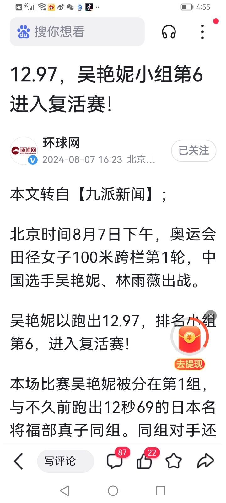 前几名选手争夺冠军，成绩缠绕不断