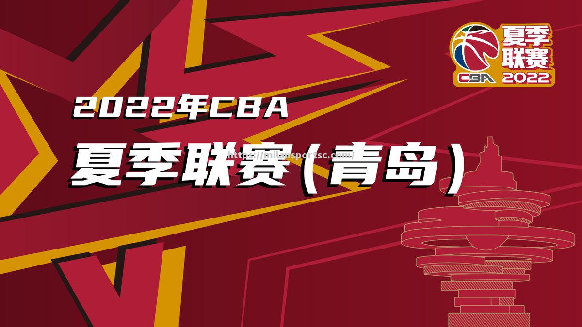 CBA宣布2022赛季将有新的赞助商加入_cba宣布2022赛季将有新的赞助商加入中国