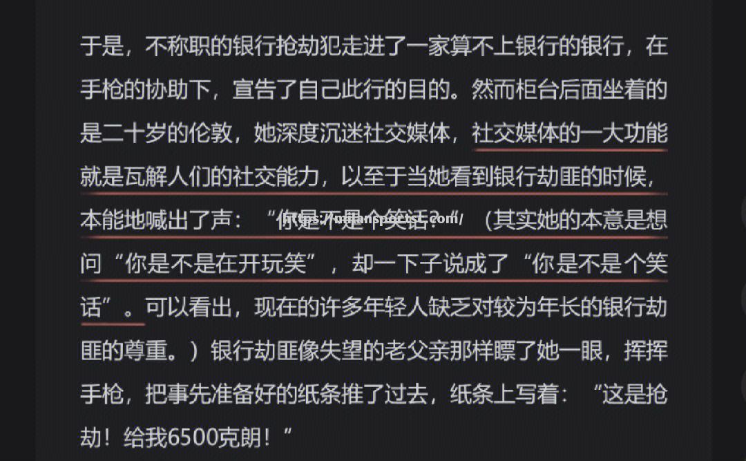 人内耗陷入绯闻，雷霆队趁机反扑晋级情况大好