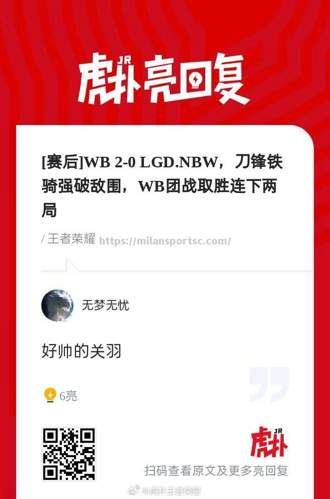 守望相助！快船全队配合紧密，取胜破敌