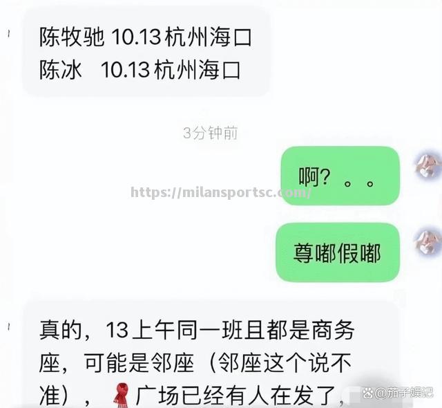 多特蒙德球员在社交媒体上互动亲密，引发猜测