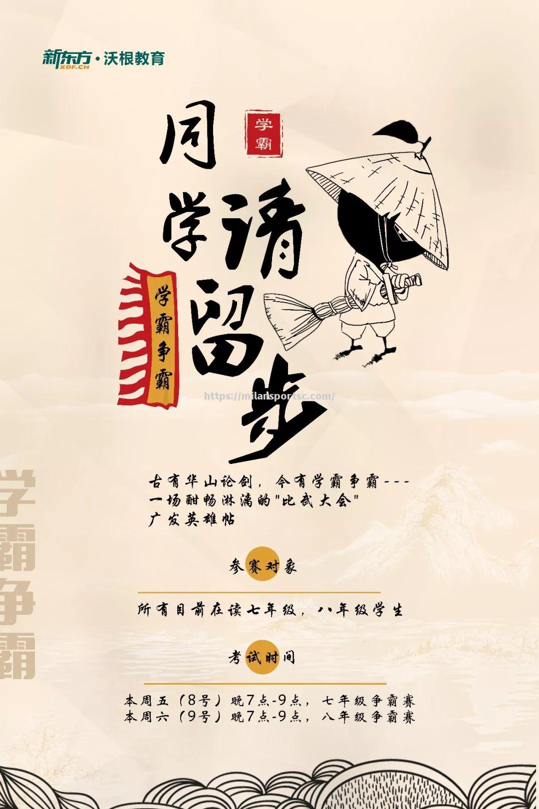 激战即将开打，豪门争霸，胜者尽显雄风